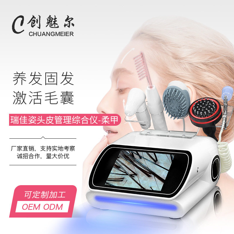 多功能头皮检测仪光子嫩肤微晶导入小气泡喷雾皮肤综合管理仪美容