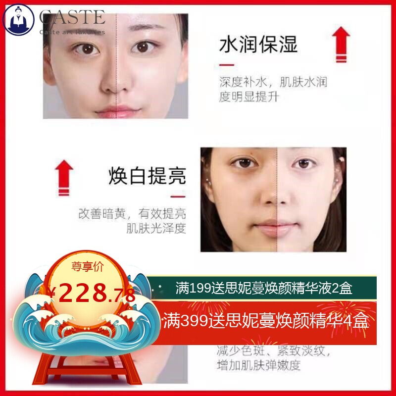 美容院面部护理套盒美白祛斑套提亮肤色补水保湿祛斑霜面部套盒