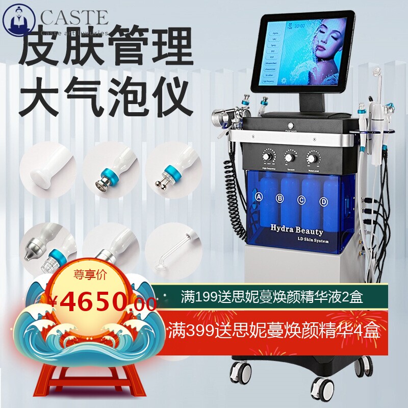 海菲多功能秀皮肤管理综合仪大小气泡仪器美容院专用大汽泡吸黑头
