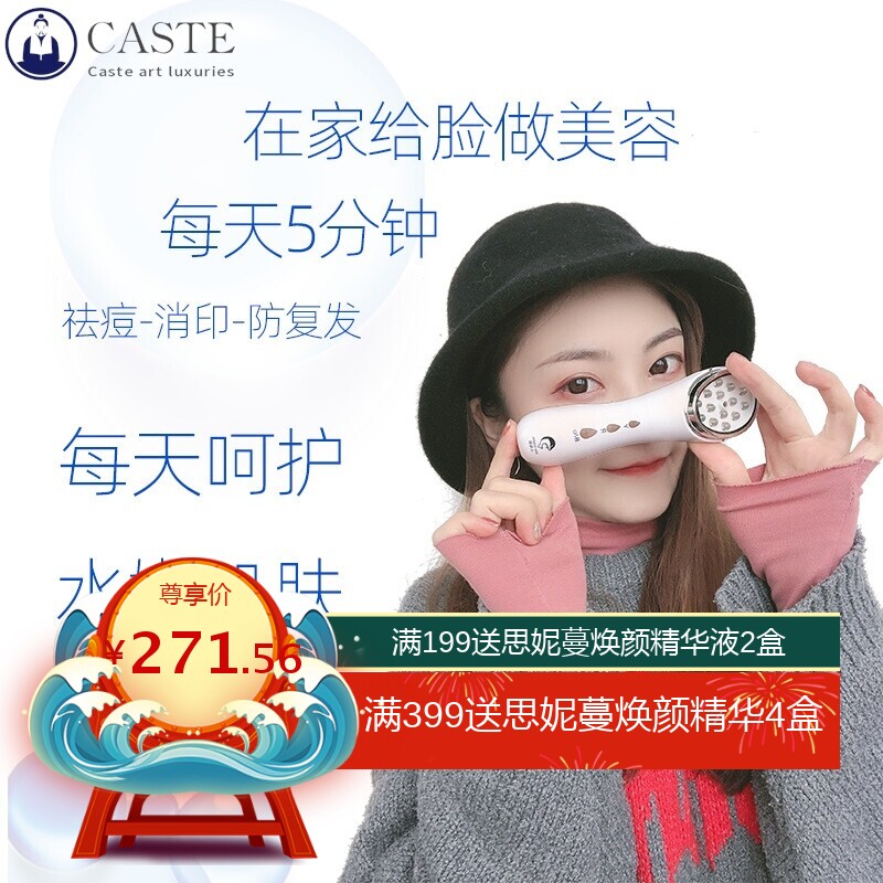 工厂专利光子嫩肤仪热敷彩光去痘印红蓝光美容仪底座光谱祛痘仪器