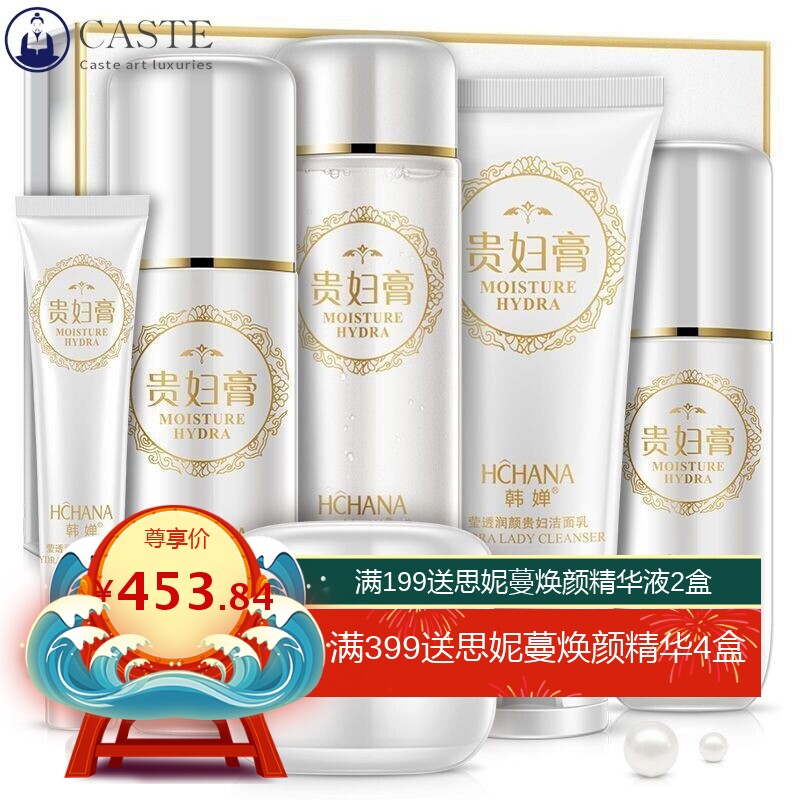 贵妇膏六件套护肤品化妆品套装礼盒美白补水保湿抗皱祛斑提亮新品