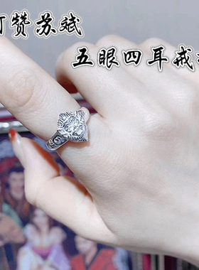 泰国佛牌真品 苏斌五眼四耳纯银戒指