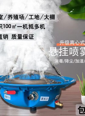 离心式加湿器降尘工业