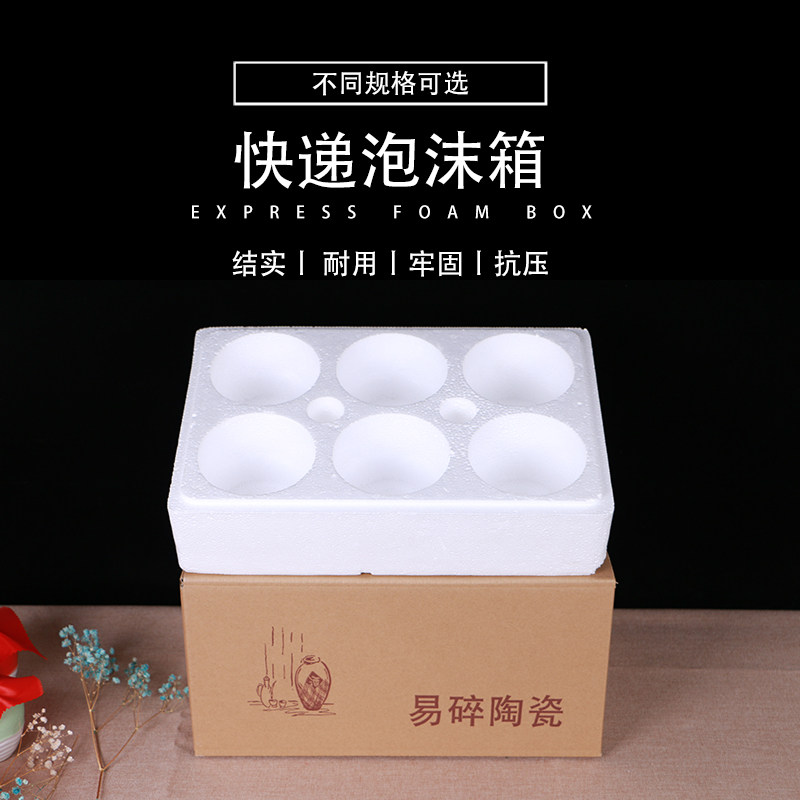 易碎品包装酒瓶泡沫箱发快递用半斤装1斤装泡沫盒加外箱防碎防摔