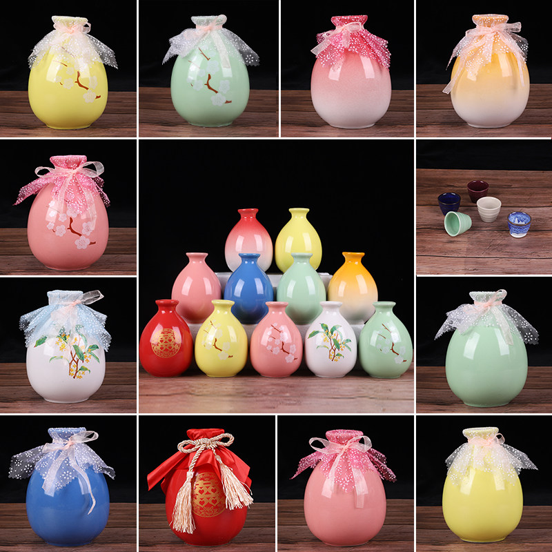 1斤陶瓷酒瓶酒坛子家用个性小酒壶彩色酒瓶空酒瓶黄酒坛白酒坛
