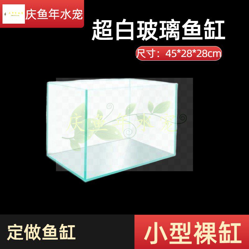 定制生态办公室鱼缸超白小型鱼缸