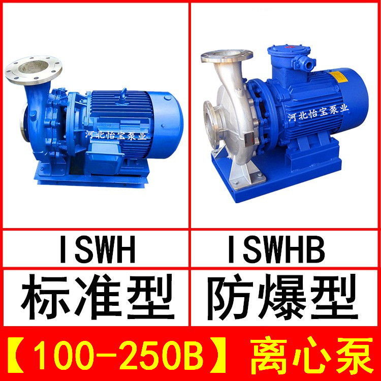 卧式电机管道离心泵不锈钢防爆