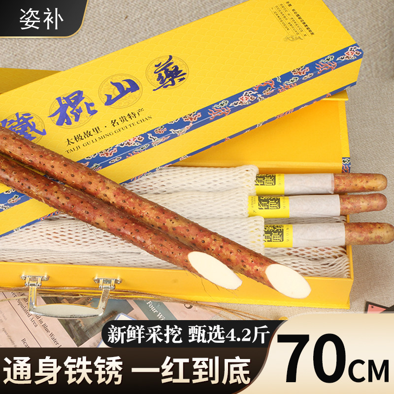 铁棍山药礼盒装新鲜农家特产温县正宗铁杆紫怀淮山自种河南焦作