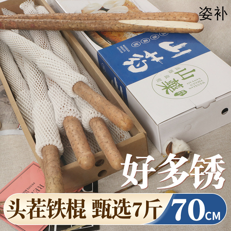 河南焦作铁棍山药礼盒装新鲜农家特产温县正宗铁杆紫怀淮山自种