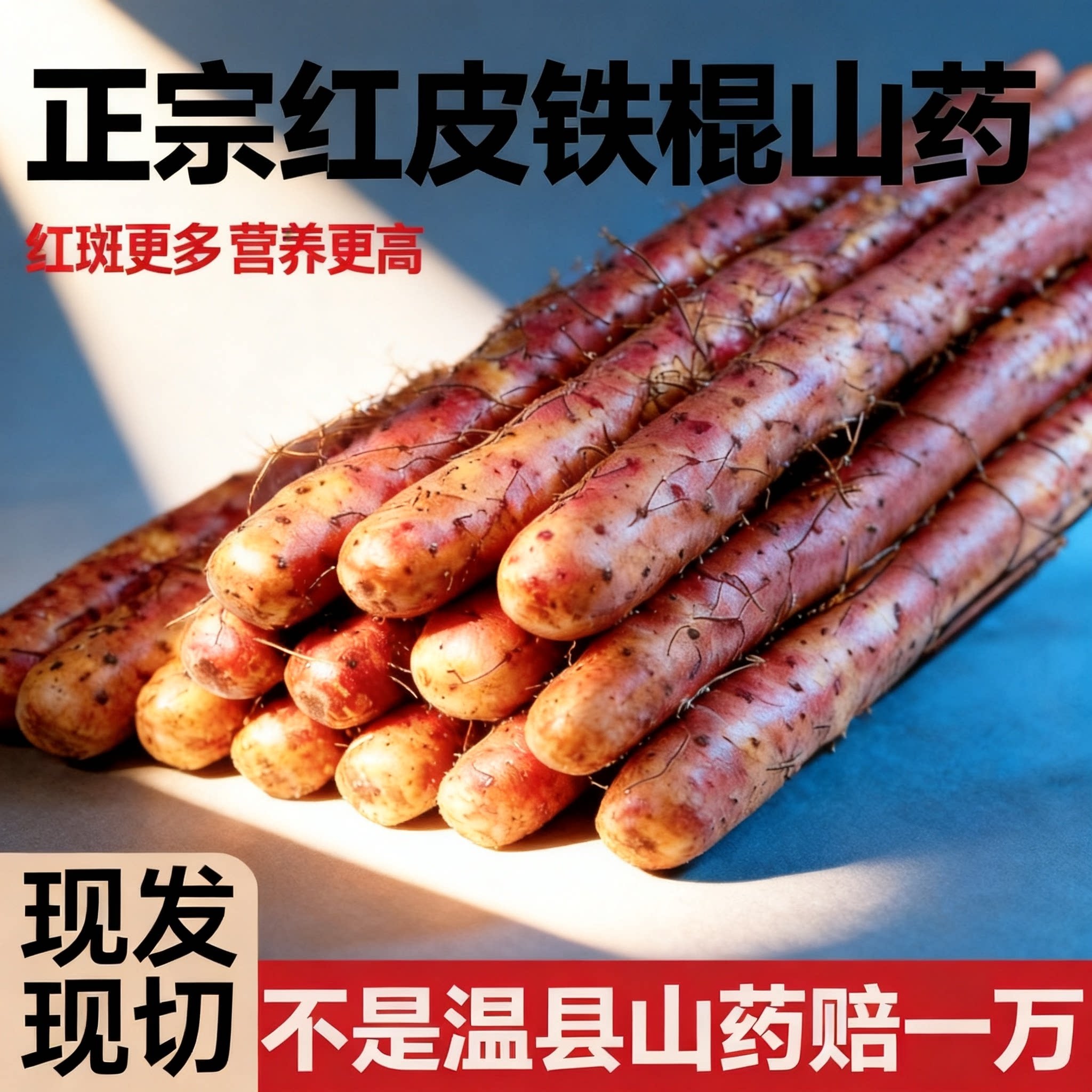 河南焦作怀淮山特产温县正宗铁棍山药散装农家新鲜