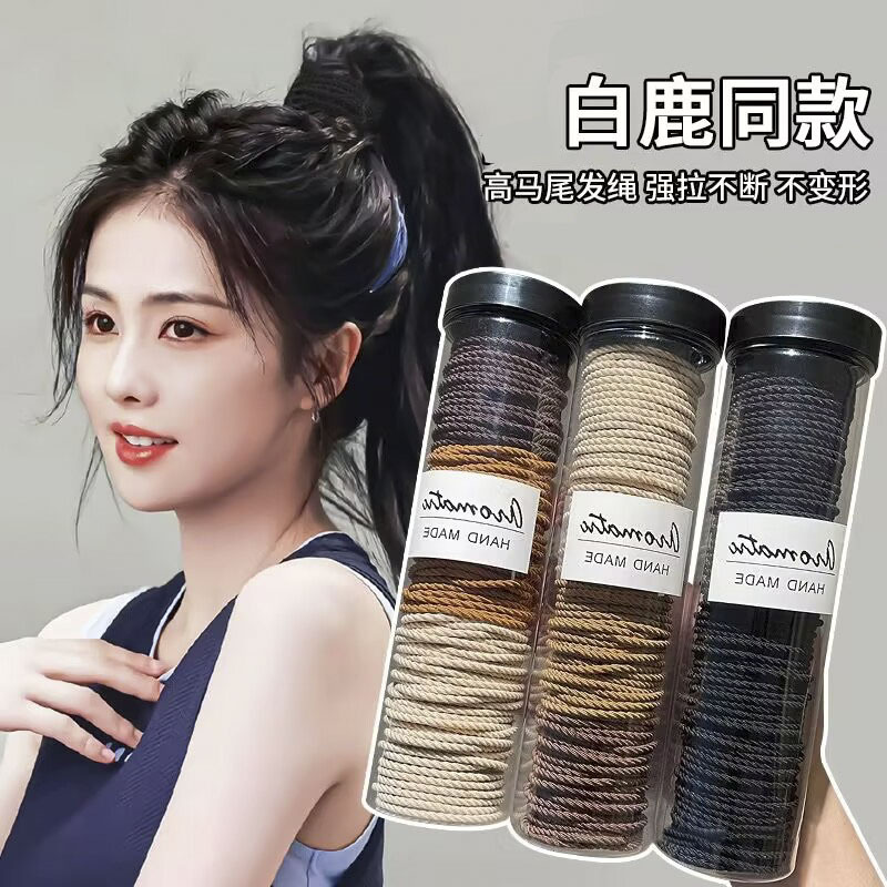 基础款发圈头绳简约橡皮筋