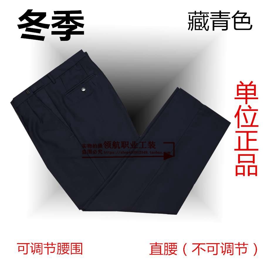 公发春秋冬季执勤服保安裤子厚款毛料商务工作服男女单西裤子冬季
