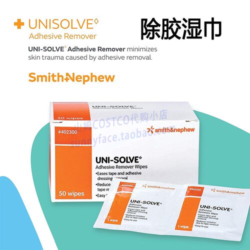 Uni-Solve除胶湿巾折耳胶水清除