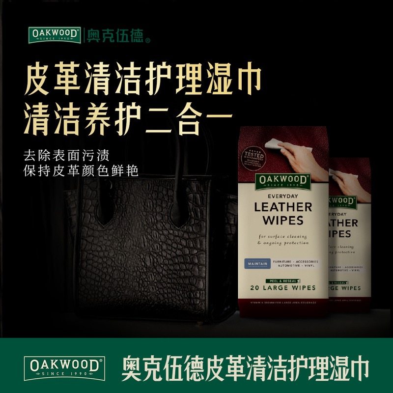 OAKWOOD皮革清洁护理湿巾图片