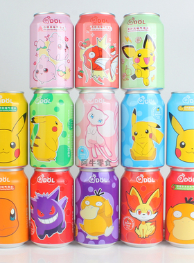 Ocean Bomb宠物小精灵宝可梦碳酸网红汽水神奇宝贝皮卡丘饮料包邮