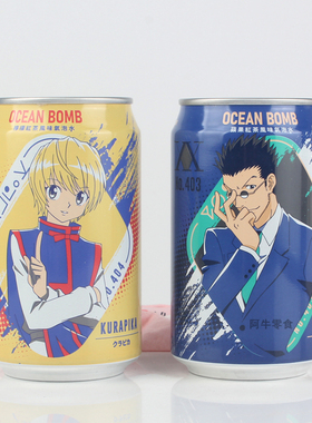 台湾Ocean Bomb全职猎人限定版柠檬红茶味气泡水碳酸饮料330ml