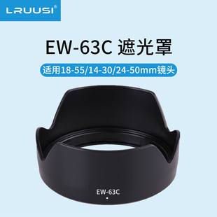 63C遮光罩850D800D200D 55STM单反镜头RF24 R50V LRUUSI