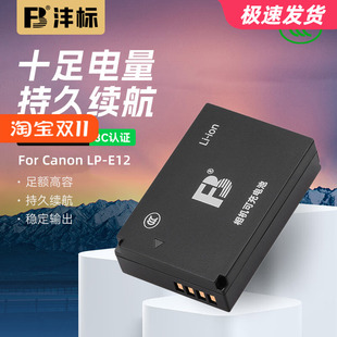 M100 M50二代微单电池M200 100D M10 SX70HS相机电 沣标lp e12