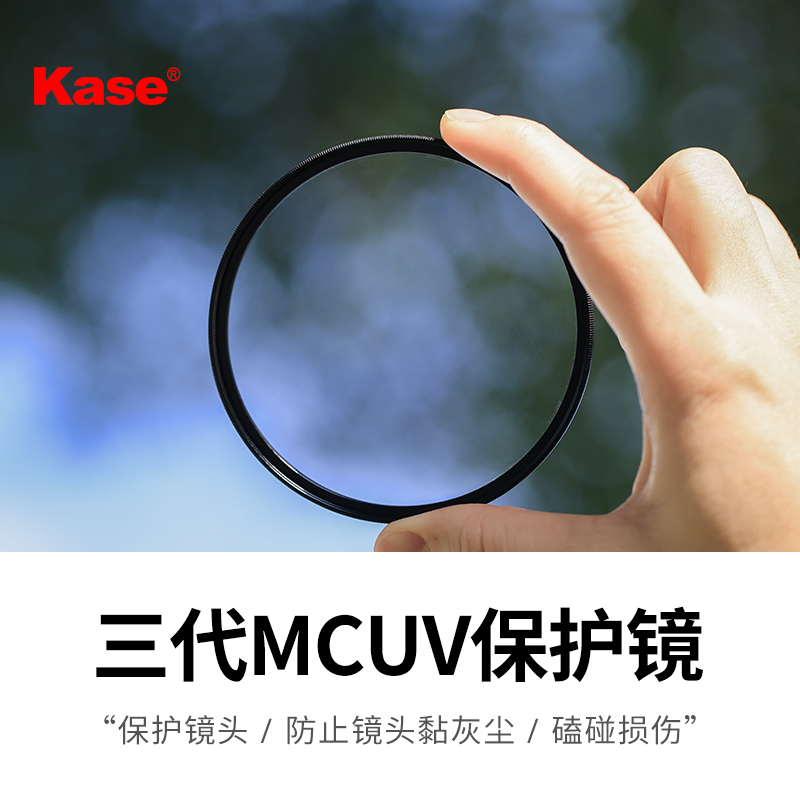 卡色MCUV三代高清低反射率UV滤镜