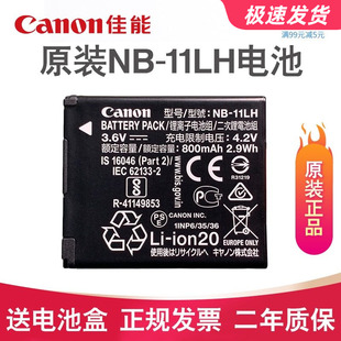 175 电池 原装 275 IXUS 180 285HS 185 190 11LH 佳能 245 265