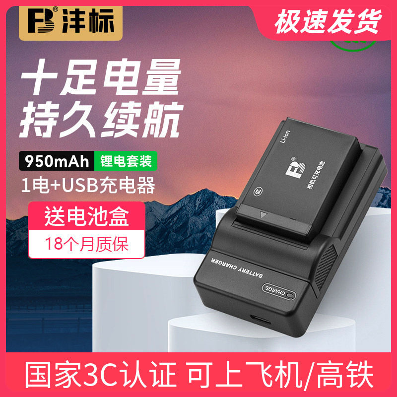 沣标E17电池for佳能R50 RP R10 R8 850D 800D 77D 200D相机M6微单