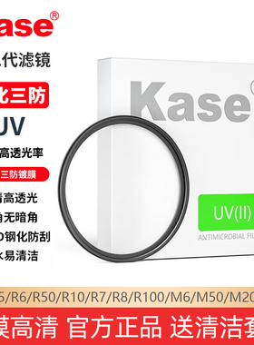 Kase卡色 UV二代适用于佳能R50微单R5 R6 R7 R8 R10 M6 M50小痰盂