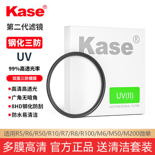 钢化高清UV二代微单反镜头保护镜