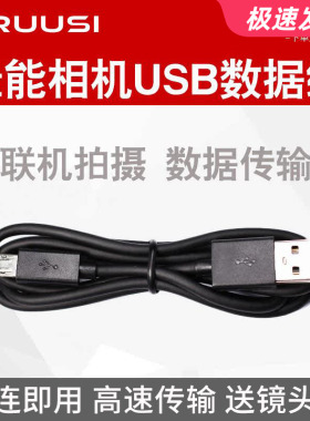 LRUUSI微单相机M6 M50 M200 G7X2 G9X 850D 90D 200DII USB数据线