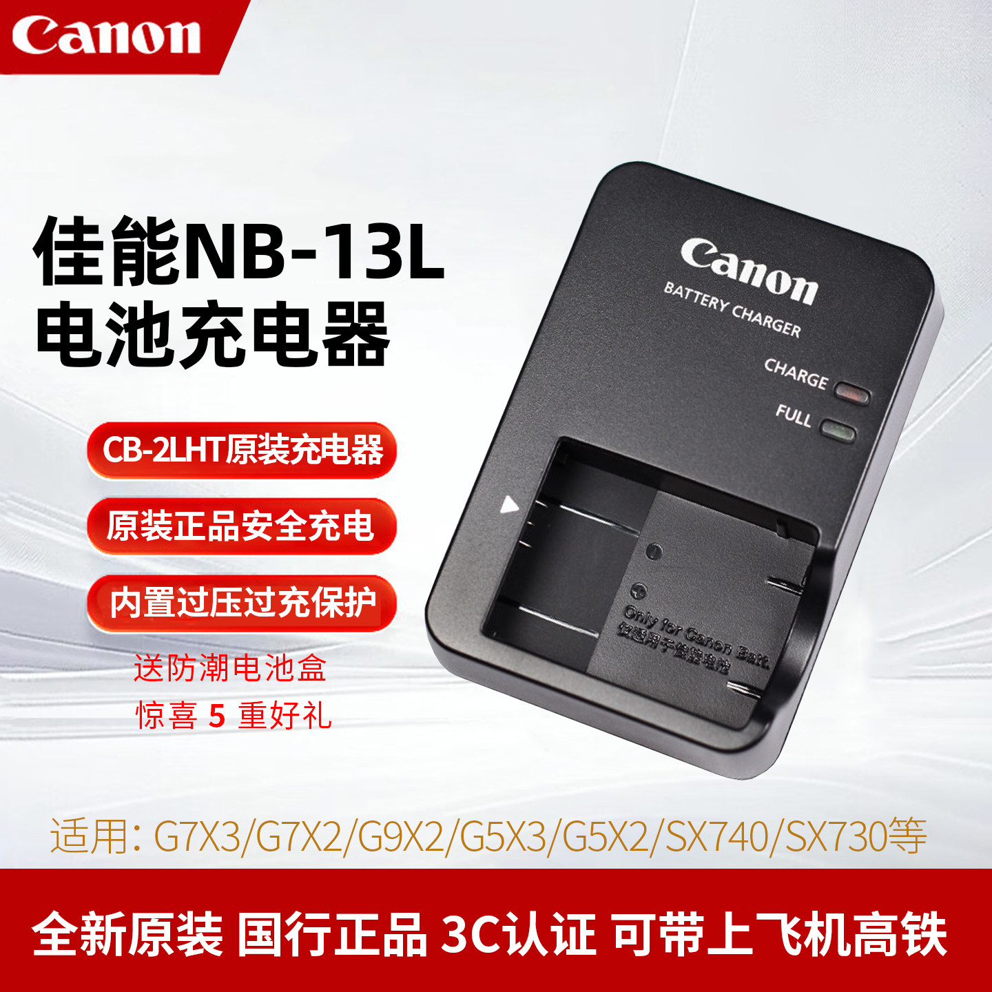 佳能原装充电器g7x2g9电池图片
