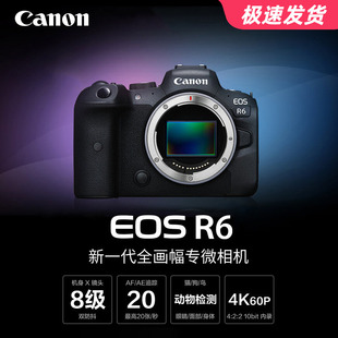 105套机专微R62全画幅专业微单相机 R6二代机身24 佳能微单EOS