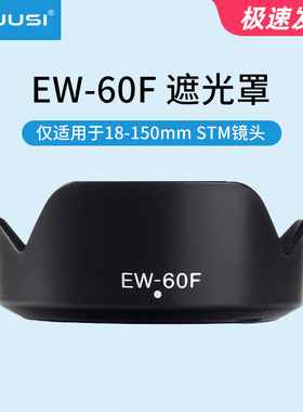LRUUSI 微单相机60F遮光罩 佳能R7 R8 R10 M6II M50 18-150mm镜头