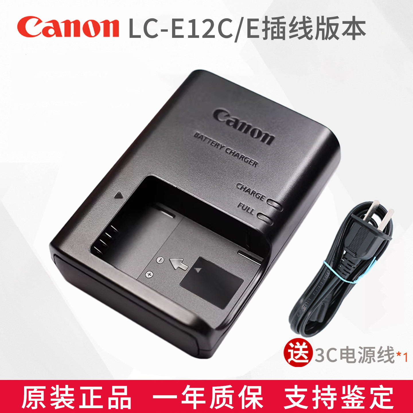 佳能LC-E12C原装充电器M50 M200 M100 M10 M2 100D X7 SX70 座充