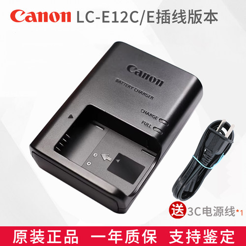 佳能LC-E12C原装充电器M50 M200 M100 M10 M2 100D X7 SX70 座充
