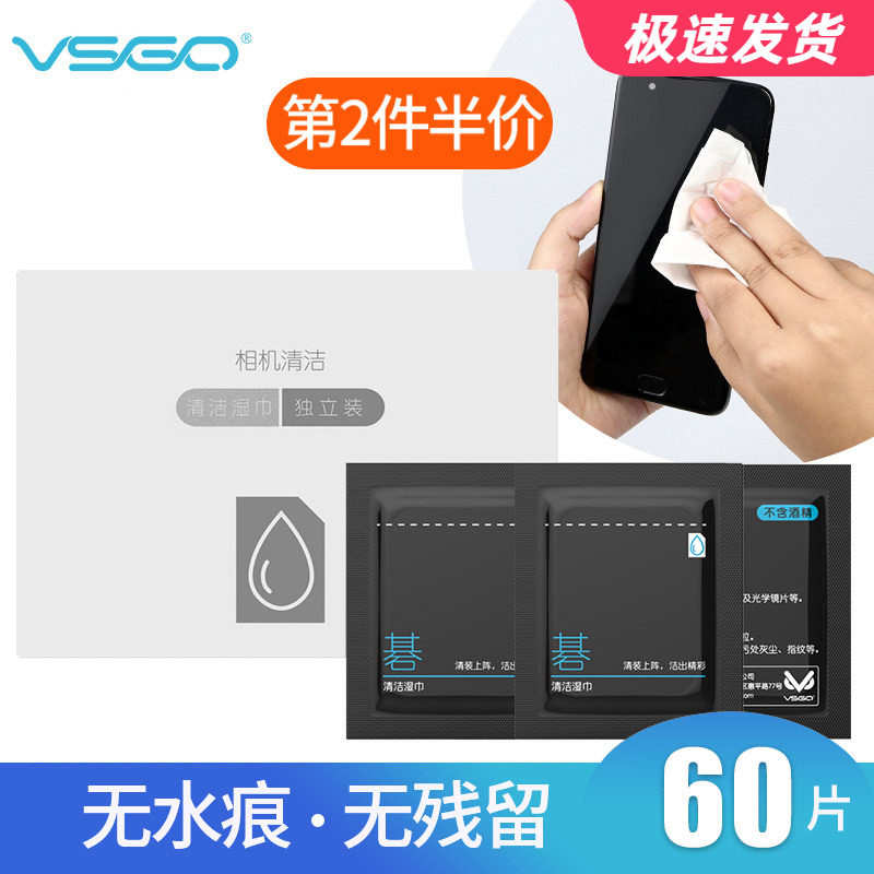 vsgo威高镜头相机清洁擦镜纸图片