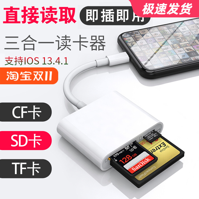 LRUUSI多合一手机CFSD卡读卡器