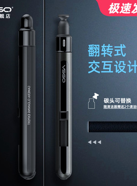 VSGO微高power-swich镜头清洁器相机清洁镜头笔磁吸翻转替换碳头