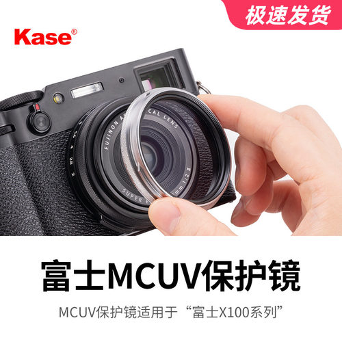 卡色富士X100vi高清多膜MCUV镜