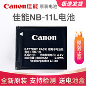 佳能NB 285 11L相机锂电池 IXUS190 原装 175 适用A4000 180 275