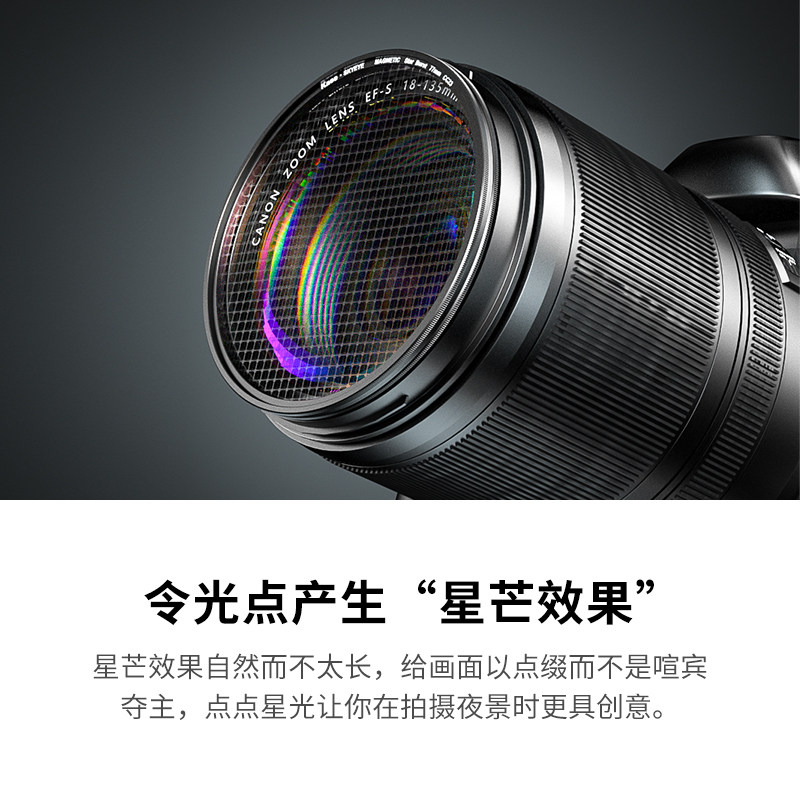 Kase卡色 可调短线星芒镜 77mm 82mm 星光镜 星空拍摄灯光夜景