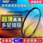 105uv滤镜 40.5 77mm 耐司镀膜MC UV镜67mm