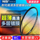 105uv滤镜 40.5 77mm 耐司镀膜MC UV镜67mm