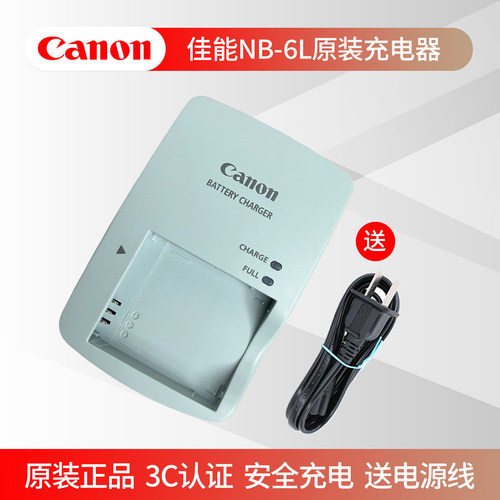 佳能ccd数码相机NB-6L原装充电器