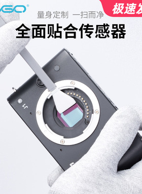 VSGO微高APS-C半画幅传感器清洁套 佳能索尼微单单反相机CMOS清理
