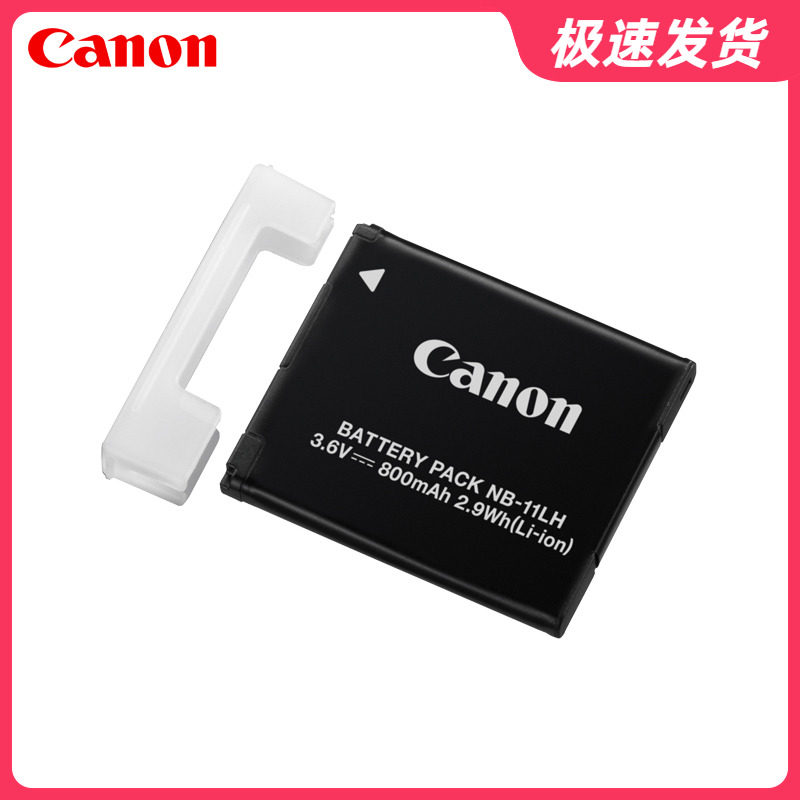 佳能 ixus 180/175/190/185/245/265/275/285hs nb-11lh 原装电池