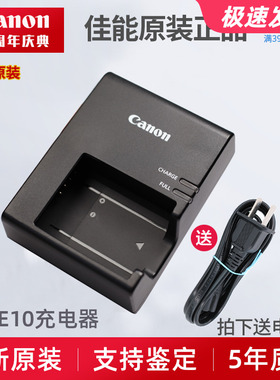 佳能原装LC-E10充电器3000D 4000D 1100D 1200D 1300D 1500D 座充