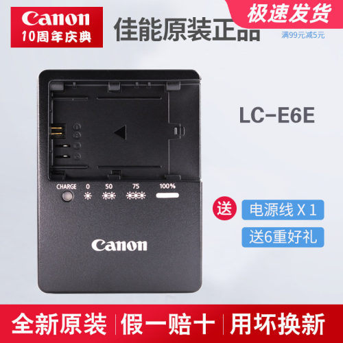佳能相机充电器原装6D2单反