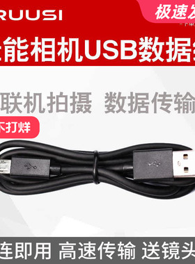 LRUUSI微单相机M6 M50 M200 G7X2 G9X 850D 90D 200DII USB数据线