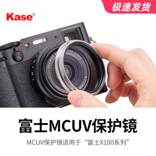 Kase卡色 X100vi UV镜 适用于富士X100 X100V X100F X100S 保护镜