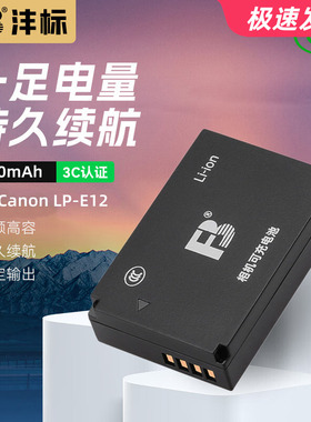 沣标lp-e12 M50二代微单电池M200 M100 100D M10 M2 SX70HS相机电