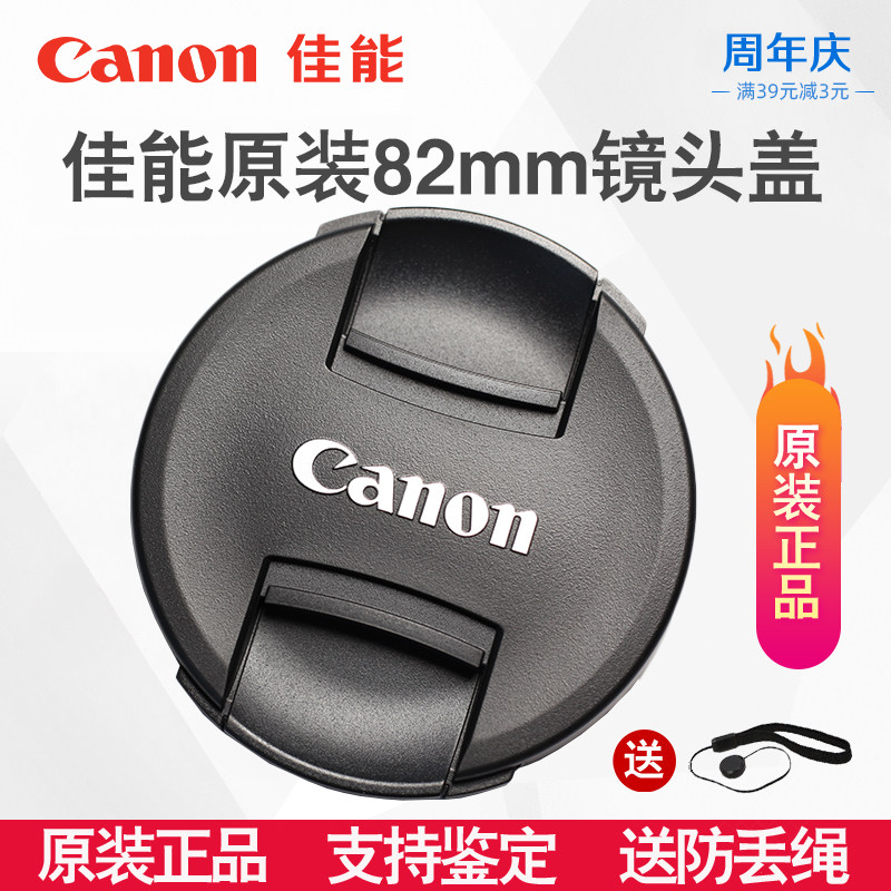 佳能原装镜头盖单反微单保护盖图片